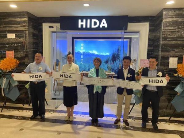 日本百年家具品牌HIDA月星家居品牌店在滬盛裝開業(yè)