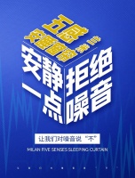 隔音窗帘只是个噱头？这个秘密99%业主不知道