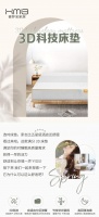 喜梦宝家居换季敏感肌必备3D科技床垫
