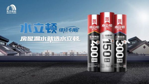 修了防水還是漏？癥結(jié)可能出在材料上