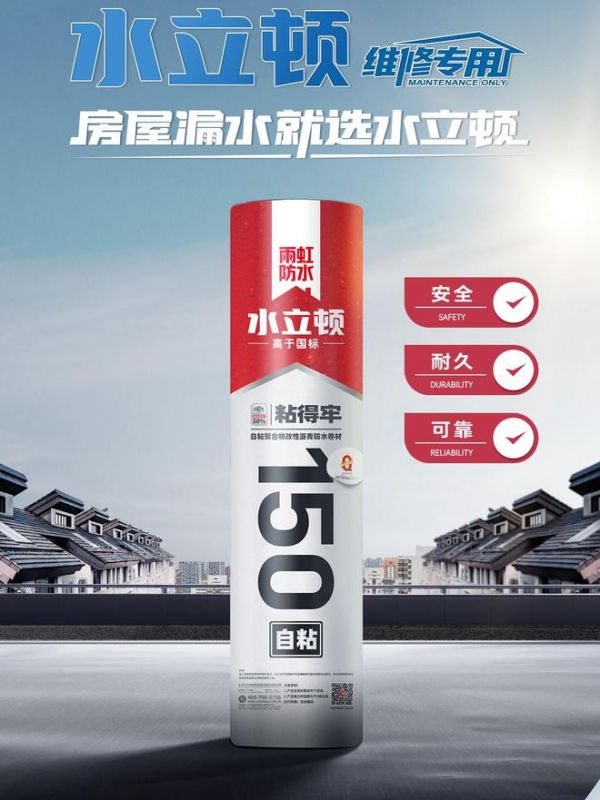 修了防水還是漏？癥結(jié)可能出在材料上
