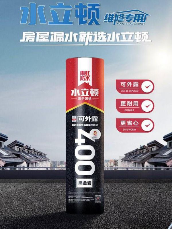 修了防水還是漏？癥結(jié)可能出在材料上