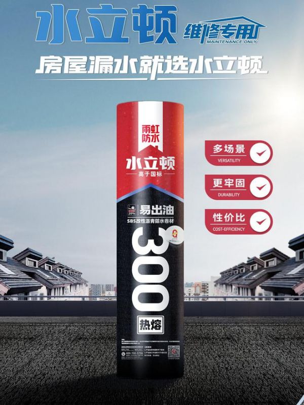 修了防水還是漏？癥結(jié)可能出在材料上