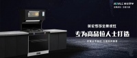 唯有迭代产品，才能改变困境！英伦罗孚全集成灶实现厨电新赛道破圈发展！