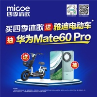 四季沐歌线上线下迎来火爆热销，匠心品质赢得消费者热情打Call