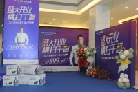 璀璨绽放 创引未来丨 百能家居成都北富森旗舰店盛大开业