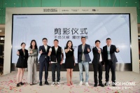 不负久候，耀世亮相｜润奇国际全案中心盛大开业