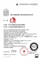 严守孩子接触的每一道缝隙，东方雨虹卡诺里美缝剂获育儿环境优标产品认证