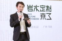 賴旭東傾力打造 德利豐巖木美學廣州體驗館正式啟幕