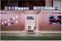 30年用不坏！老用户换新还要选海尔空调