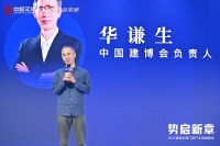 中國建博會負責人華謙生：以“冠軍企業(yè)首秀平臺”資源，促進門窗產(chǎn)業(yè)向上發(fā)展