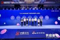 「2023年度品質(zhì)門窗供應鏈匠心品牌」榜單發(fā)布