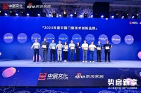 「2023年度中國門窗技術創(chuàng)新品牌」榜單發(fā)布