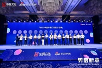 軒尼斯門窗獲「2023年度中國門窗匠心品牌」榮譽(yù)