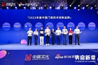 科饒恩超低能耗系統(tǒng)門窗獲「2023年度中國門窗技術(shù)創(chuàng)新品牌」榮譽(yù)