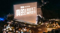 反轉(zhuǎn)TVC大片演繹不一樣的購物狂歡，林氏家居雙十一“真的抵抗不了”