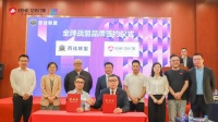 億合門窗&百佳聯(lián)盟達(dá)成戰(zhàn)略合作，攜手并進(jìn)為品牌終端建設(shè)賦能提速