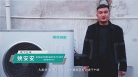 【用戶告白】第十二期|四季沐歌空氣能為寒冬賦予了不一樣的“溫暖”