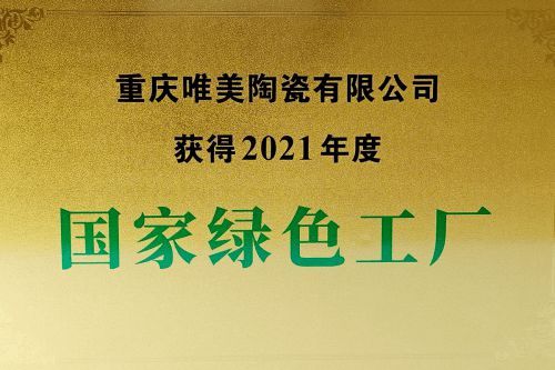 馬可波羅瓷磚好不好？品質(zhì)可靠、風(fēng)格多樣，值得選擇！