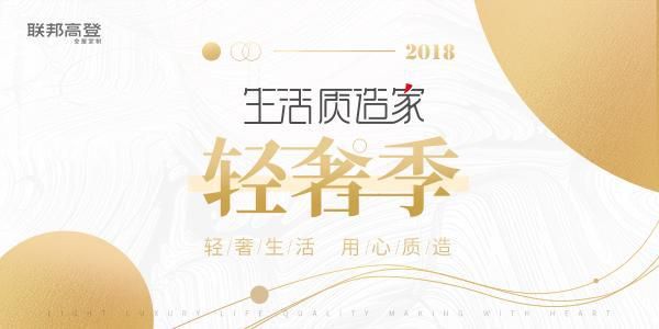 2022中國家居制造業(yè)500強發(fā)布，聯(lián)邦高登榮登高端定制30強