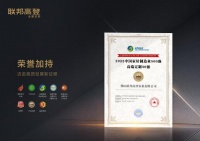 2022中國家居制造業(yè)500強(qiáng)發(fā)布，聯(lián)邦高登榮登高端定制30強(qiáng)