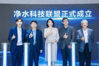 安吉尔携手各界专家共建净水科技联盟，推动净水行业加速升级