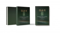 创新驱动能源转型，解锁产业发展绿色密码 |《碳路者 2023可持续发展行业报告》重磅上线