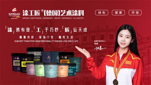 涂工匠藝術(shù)涂料：高瞻遠曙 鑄就企業(yè)品牌發(fā)展之路