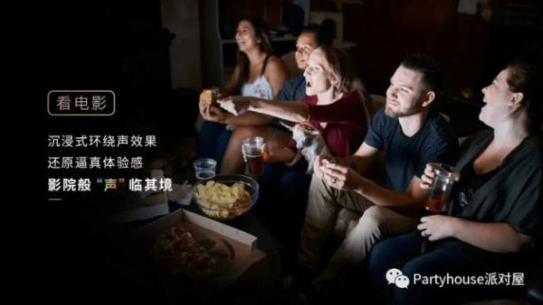 Partyhouse派对屋影K一体智能娱乐音响，家居生活的艺术品！