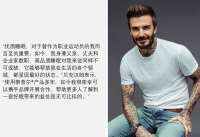 大卫·贝克汉姆签约泰普尔®，推广优质睡眠