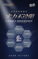 歐鉑麗領跑家居細分賽道,以全案實力助推品牌快速發(fā)展