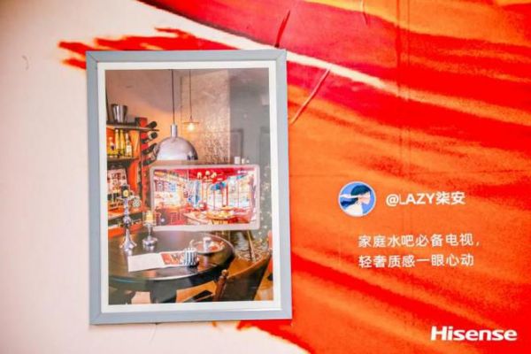 藝術(shù)不止是藝術(shù)家的事！海信讓藝術(shù)成為生活方式