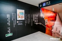 藝術(shù)不止是藝術(shù)家的事！海信讓藝術(shù)成為生活方式