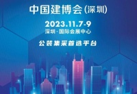奇兵到家,亮相深圳建博會(huì),展現(xiàn)全國家居領(lǐng)先品牌實(shí)力