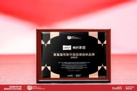 引領(lǐng)國潮趨勢，林氏家居榮獲首批福布斯中國國潮創(chuàng)新品牌