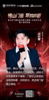 新豪軒門窗總裁馮佐星：門窗企業(yè)家更應(yīng)該抱團(tuán)取暖，共同探討，把品質(zhì)門窗真正落地