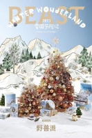 圣诞限定 | 野兽派香氛倒数月历礼盒