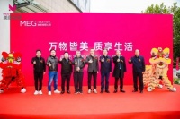 “万物皆美，质享生活”    美质家居公园盛装开业