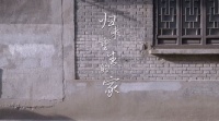 夢(mèng)想改造家 | 妙手重建暖居，為愛凝聚「歸來(lái)重生的家」