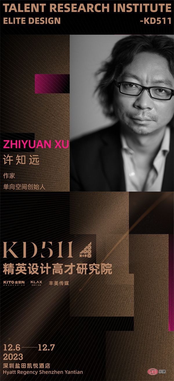 許知遠(yuǎn)