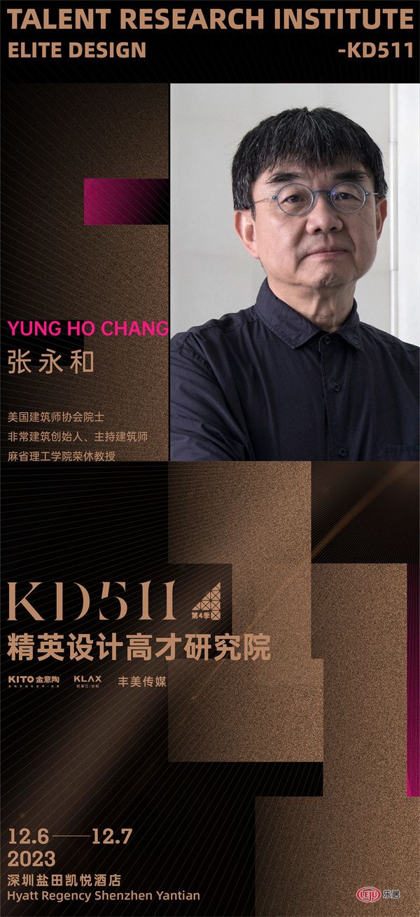 張永和