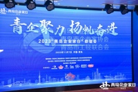 有屋智能連續(xù)四年入選青島企業(yè)100強(qiáng)