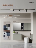 定制空间：法恩莎乐拼DIY系列｜空间美学·新意阐释