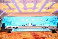 2023卡萨帝金陵思享荟暨星云套系上市品鉴会·南京站圆满举办