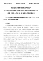 22.32億元！金隅集團擬收購居然之家10%股份