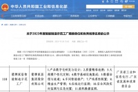 箭牌家居入选2023年度智能制造示范工厂，引领卫浴行业数字化未来