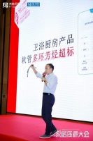 老爸评测VP李炀受邀参加2023第三届家居质量大会