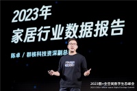 群核科技发布《2023年家居行业数据报告》，景观阳台同比增长126.1%