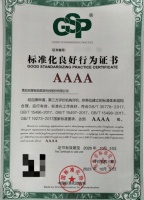 有屋智能獲評(píng)“AAAA級(jí)標(biāo)準(zhǔn)化良好行為企業(yè)”