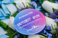 安泊家居2024新品首发，高端整家定制市场掀起新波澜